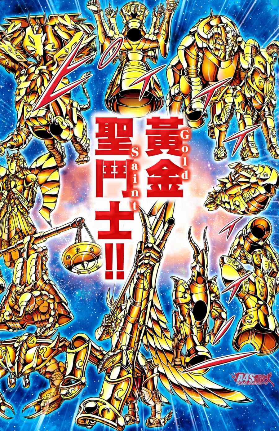 《圣斗士星矢冥王神话NEXT DIMENSION》漫画最新章节外传：第2话  时空的缝隙免费下拉式在线观看章节第【6】张图片