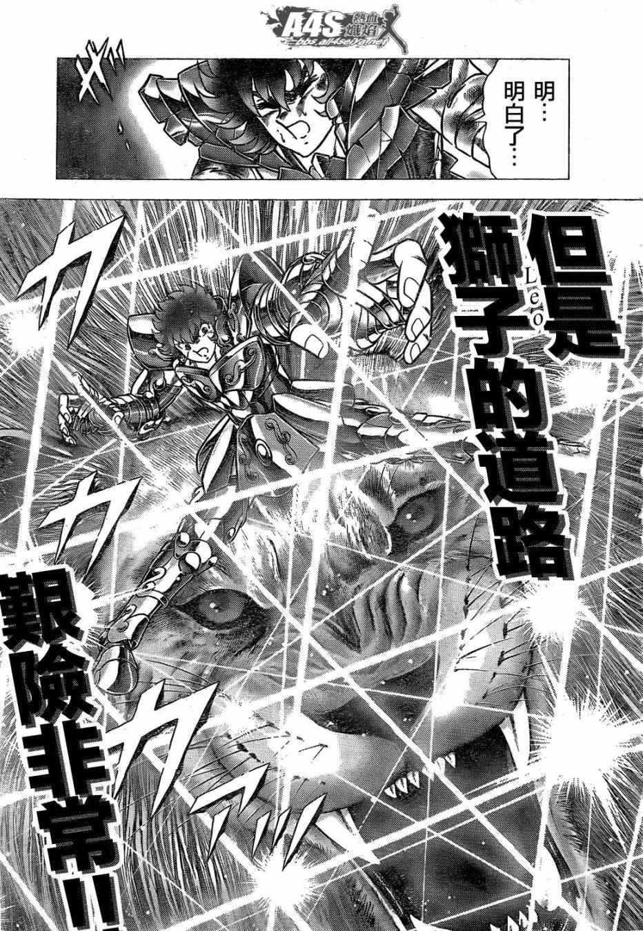 《圣斗士星矢冥王神话NEXT DIMENSION》漫画最新章节第69话免费下拉式在线观看章节第【12】张图片