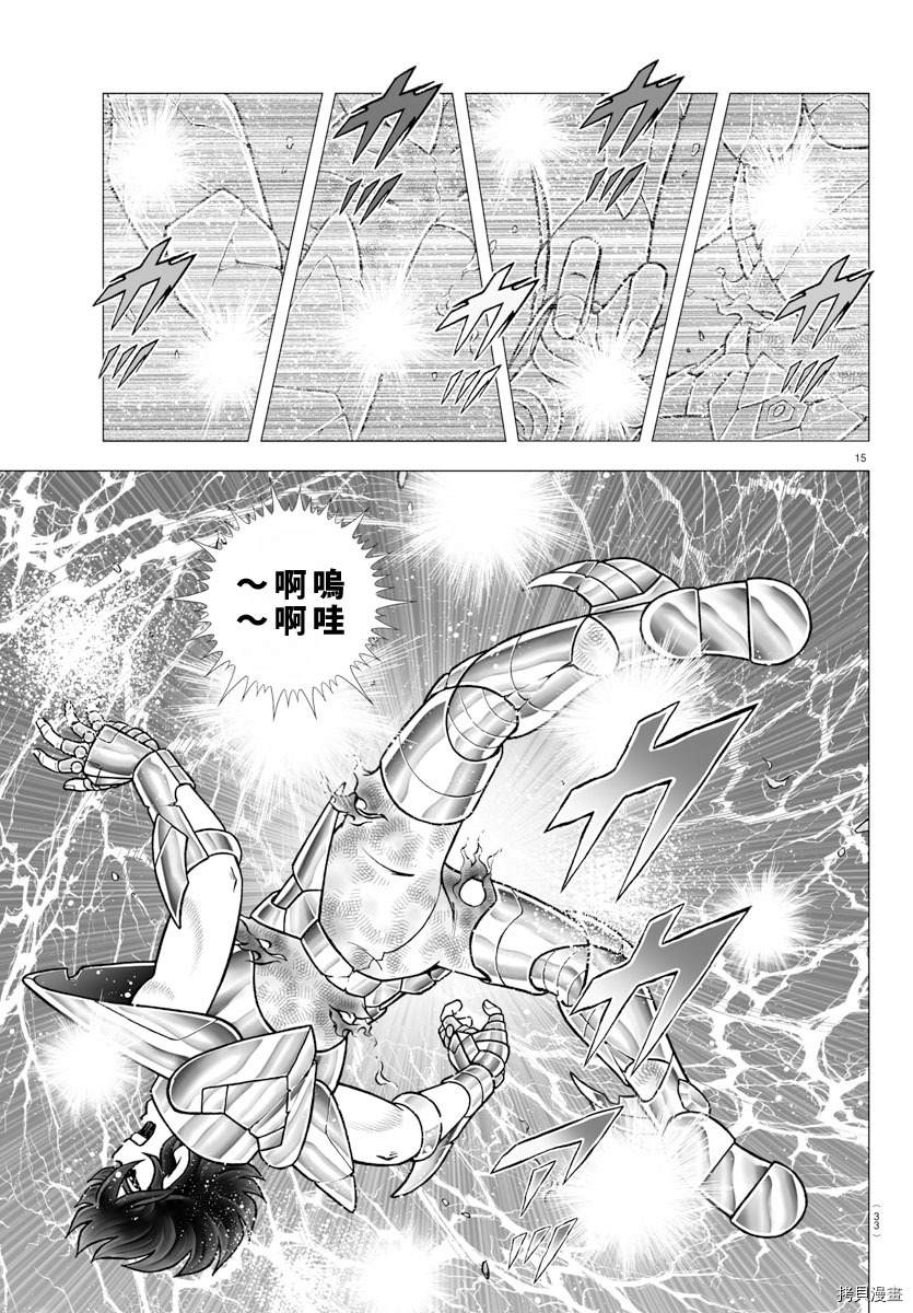 《圣斗士星矢冥王神话NEXT DIMENSION》漫画最新章节第100话 在星宿之下免费下拉式在线观看章节第【19】张图片