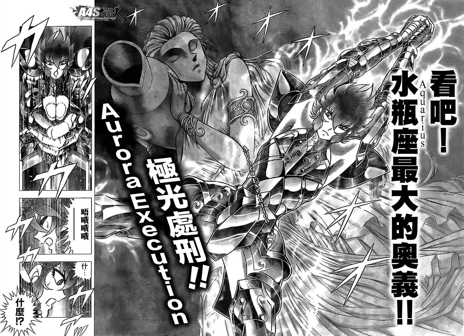 《圣斗士星矢冥王神话NEXT DIMENSION》漫画最新章节第72话免费下拉式在线观看章节第【10】张图片