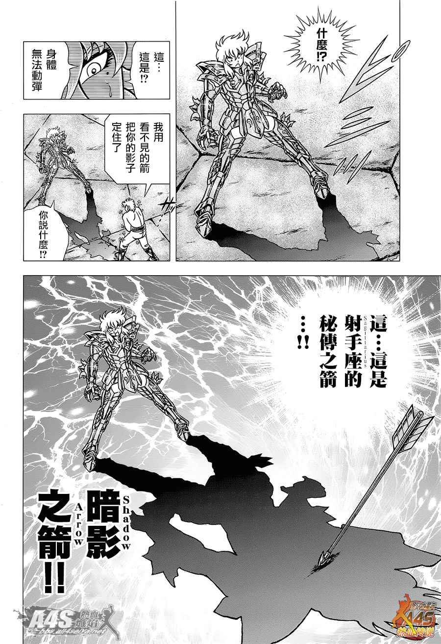 《圣斗士星矢冥王神话NEXT DIMENSION》漫画最新章节EPISODE ZERO 中篇 死斗免费下拉式在线观看章节第【7】张图片