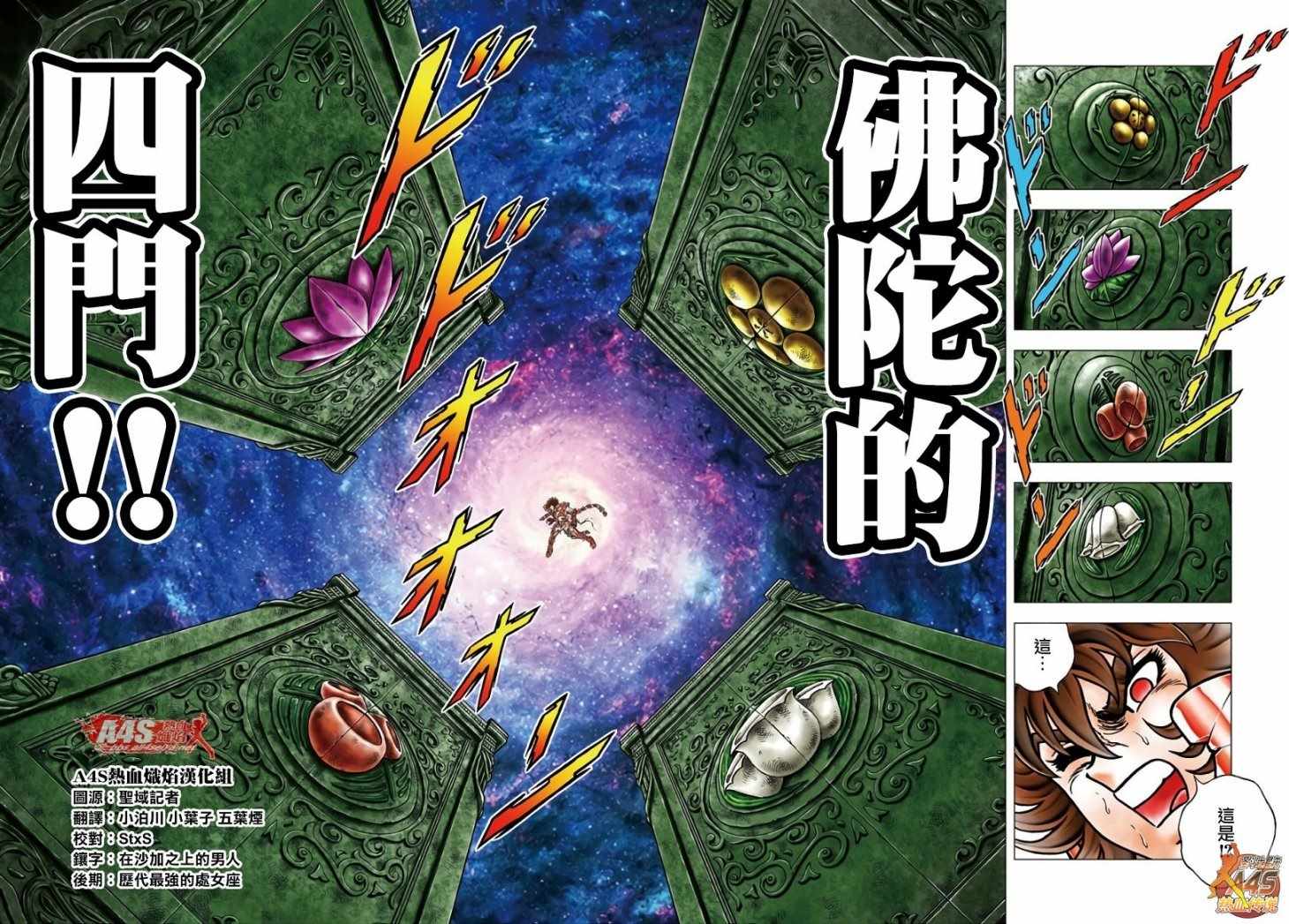 《圣斗士星矢冥王神话NEXT DIMENSION》漫画最新章节第93话 阿斯克勒庇俄斯之杖免费下拉式在线观看章节第【11】张图片