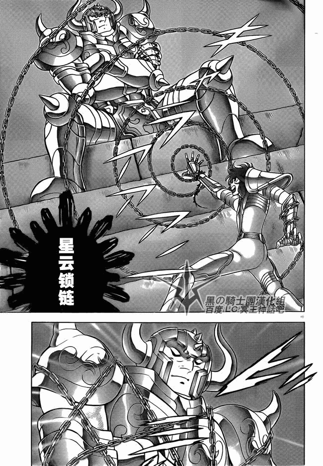 《圣斗士星矢冥王神话NEXT DIMENSION》漫画最新章节第27话免费下拉式在线观看章节第【14】张图片