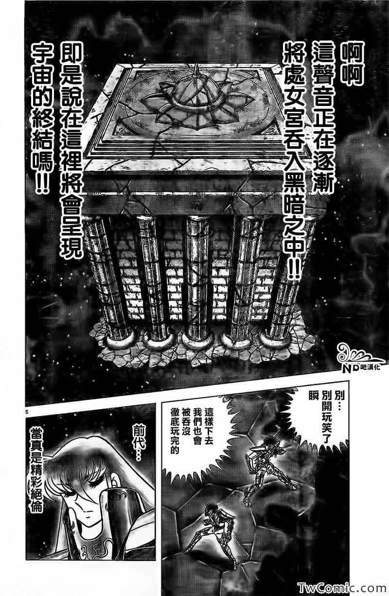 《圣斗士星矢冥王神话NEXT DIMENSION》漫画最新章节第58话 阿吽免费下拉式在线观看章节第【4】张图片