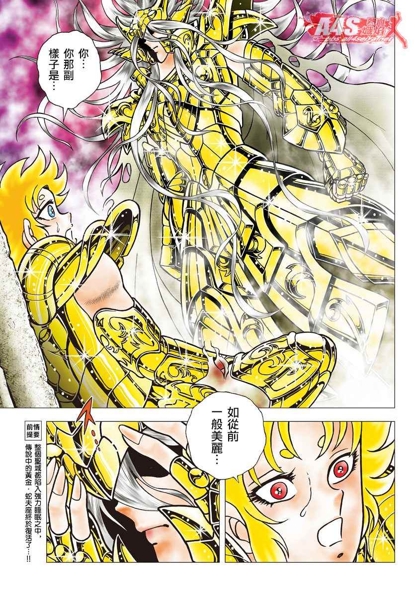 《圣斗士星矢冥王神话NEXT DIMENSION》漫画最新章节第85话 觉醒之法免费下拉式在线观看章节第【6】张图片