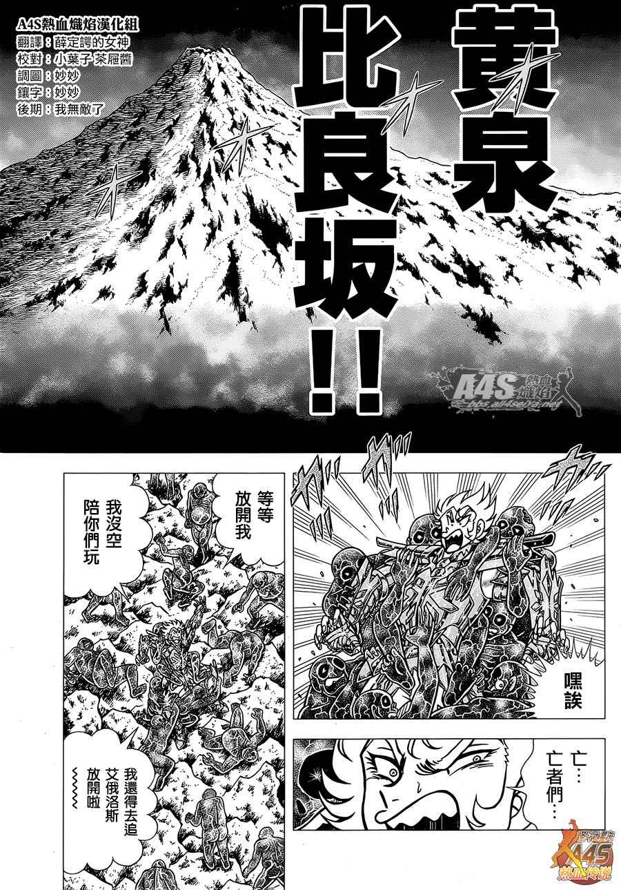 《圣斗士星矢冥王神话NEXT DIMENSION》漫画最新章节EPISODE ZERO 后篇 致托付者免费下拉式在线观看章节第【7】张图片