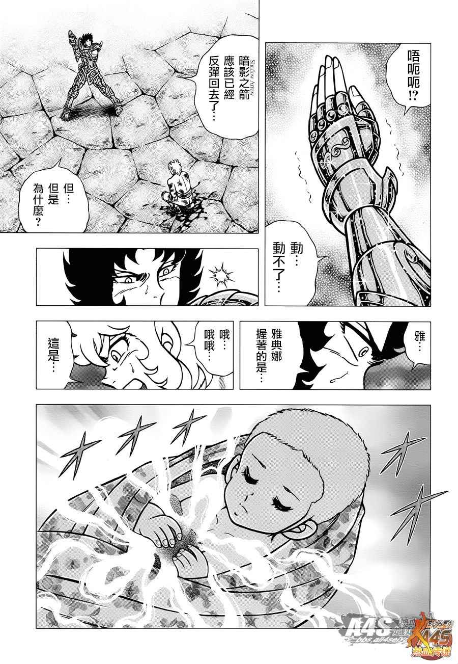 《圣斗士星矢冥王神话NEXT DIMENSION》漫画最新章节EPISODE ZERO 中篇 死斗免费下拉式在线观看章节第【16】张图片