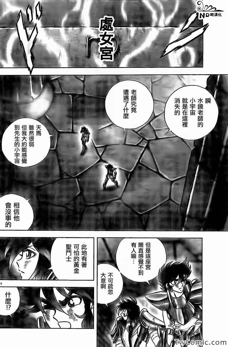 《圣斗士星矢冥王神话NEXT DIMENSION》漫画最新章节第56话 我的朋友免费下拉式在线观看章节第【13】张图片