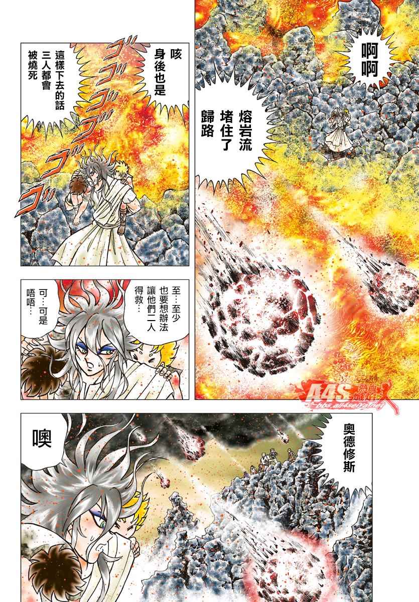 《圣斗士星矢冥王神话NEXT DIMENSION》漫画最新章节第84话 奥德修斯的复活免费下拉式在线观看章节第【12】张图片