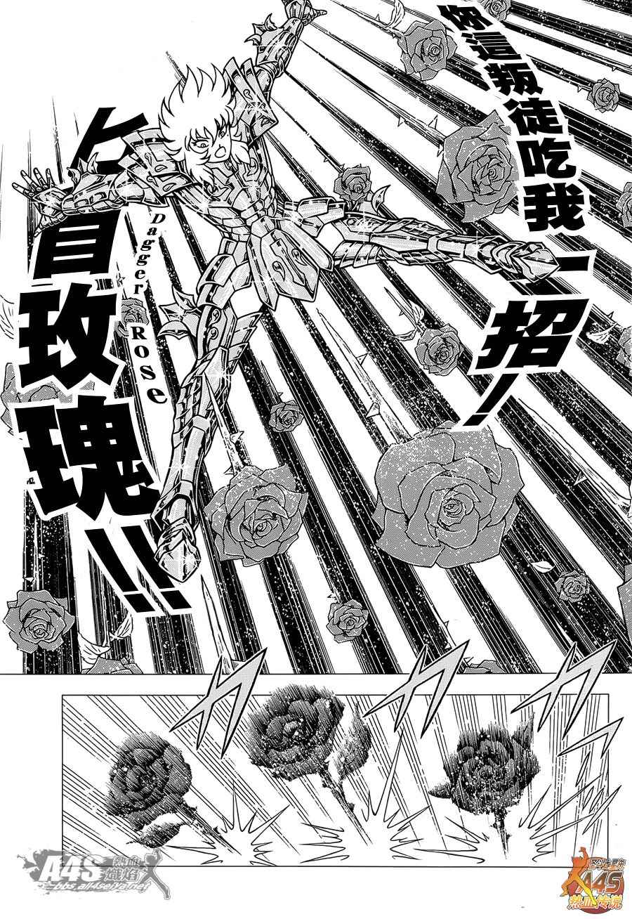 《圣斗士星矢冥王神话NEXT DIMENSION》漫画最新章节EPISODE ZERO 中篇 死斗免费下拉式在线观看章节第【4】张图片