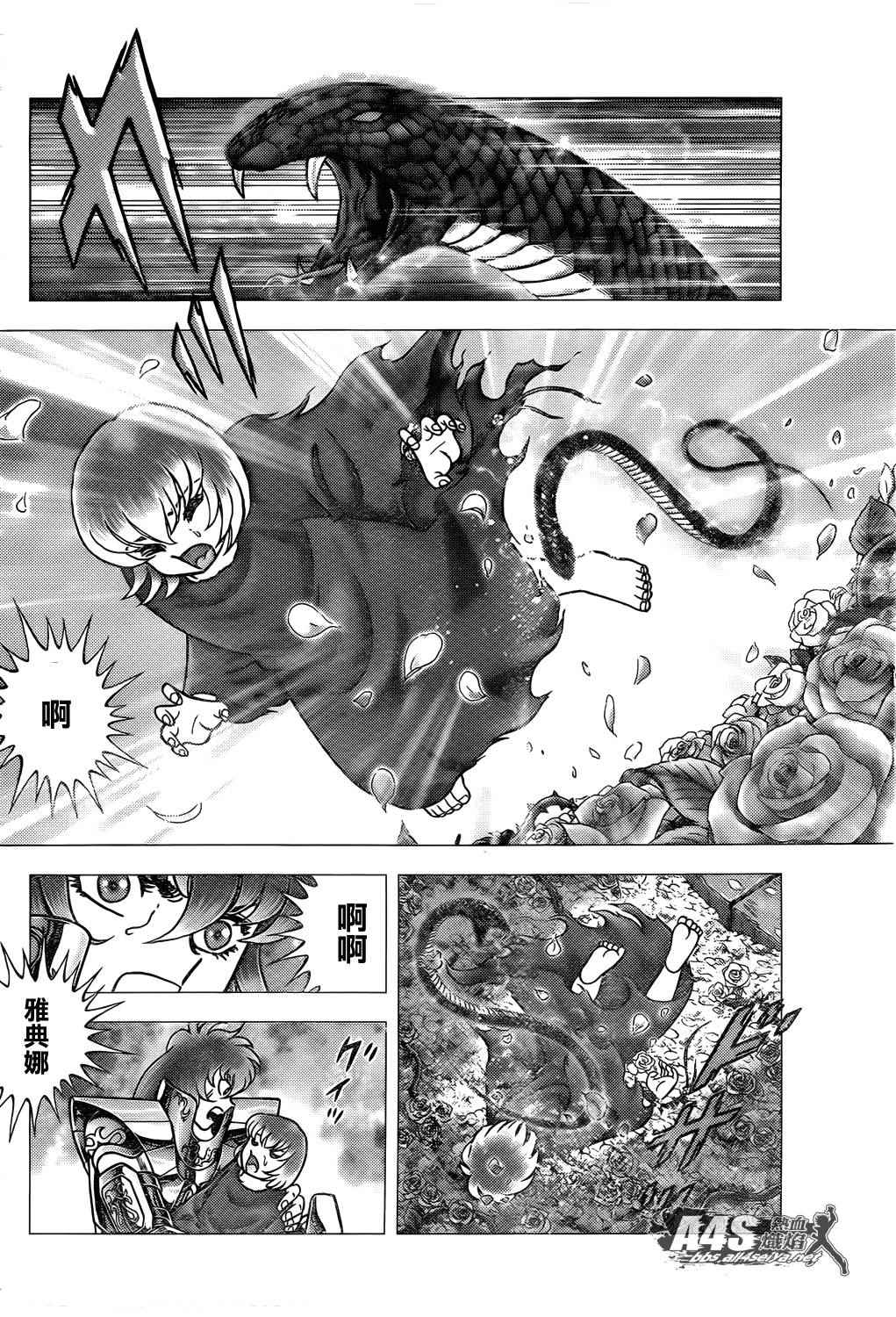 《圣斗士星矢冥王神话NEXT DIMENSION》漫画最新章节第70话 萨麦尔之毒免费下拉式在线观看章节第【10】张图片