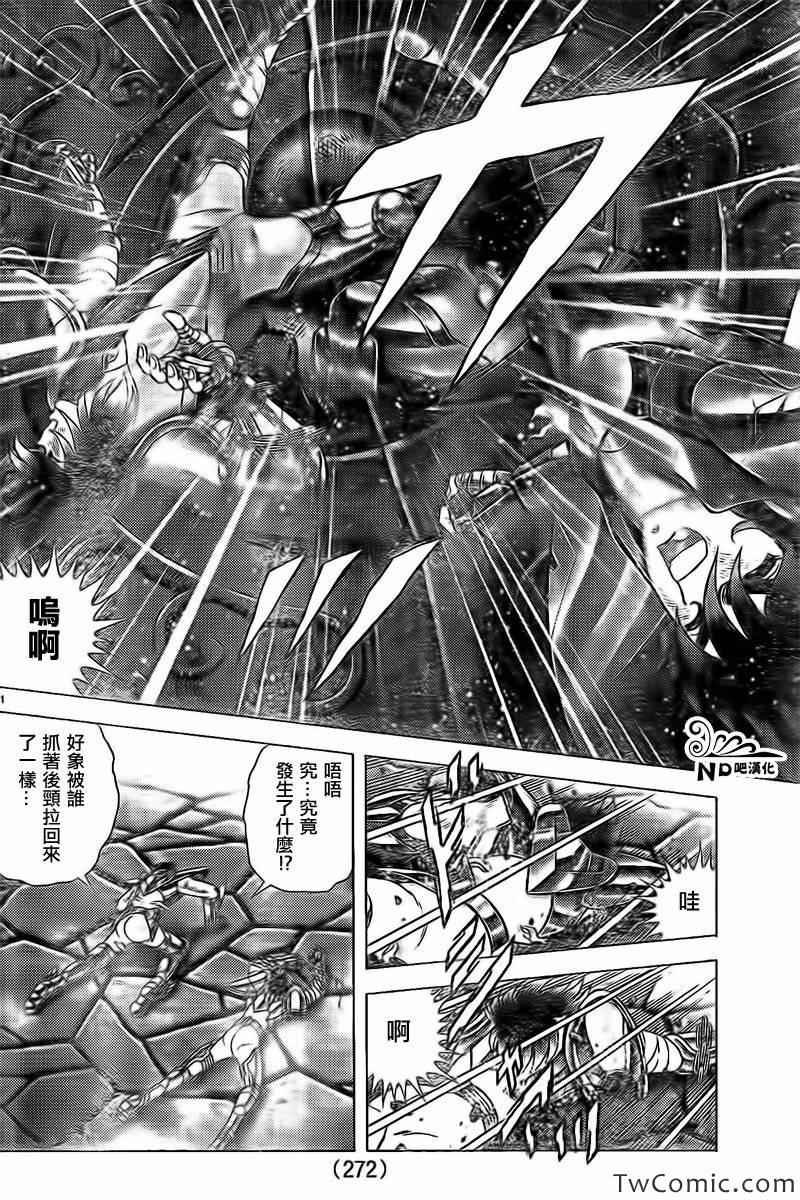 《圣斗士星矢冥王神话NEXT DIMENSION》漫画最新章节第57话 天舞宝轮免费下拉式在线观看章节第【10】张图片