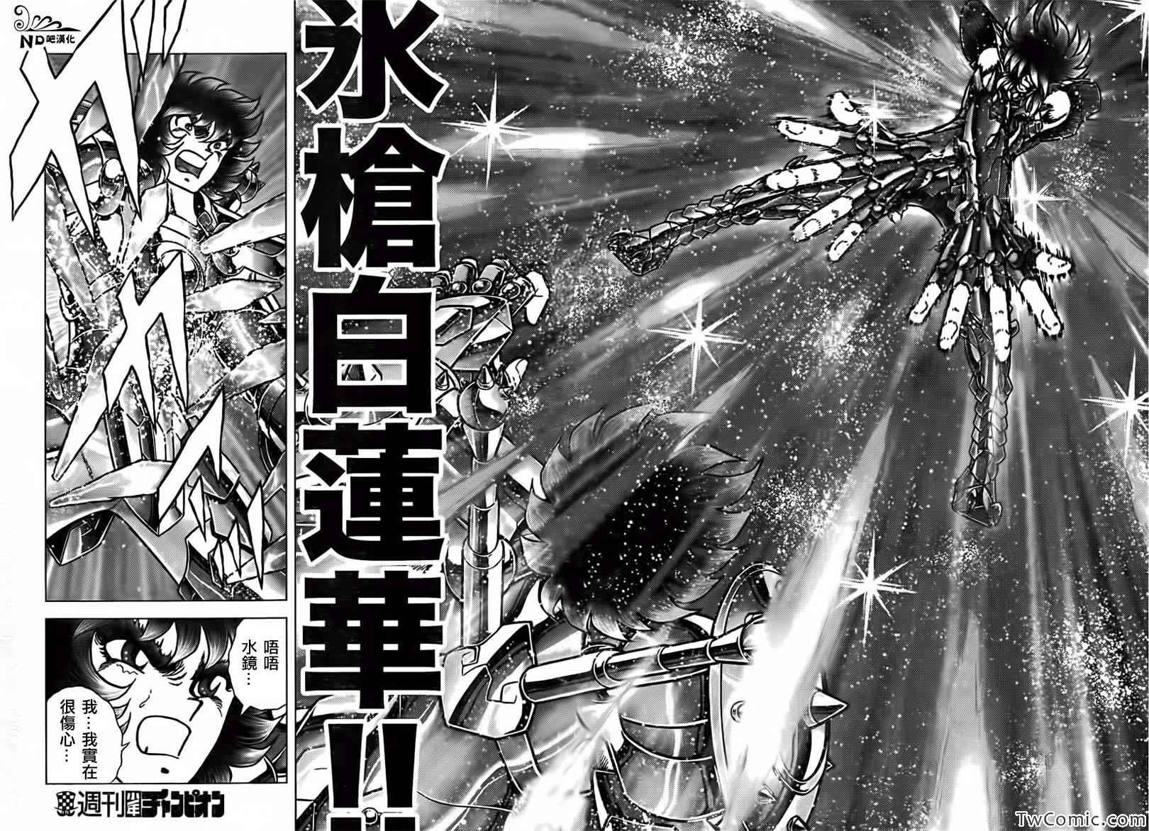 《圣斗士星矢冥王神话NEXT DIMENSION》漫画最新章节第55话 第十三位黄金圣斗士免费下拉式在线观看章节第【20】张图片