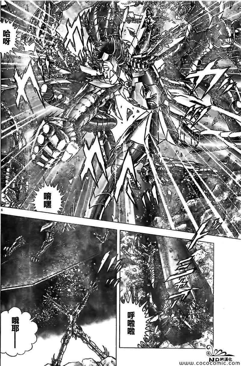 《圣斗士星矢冥王神话NEXT DIMENSION》漫画最新章节第63话 黄泉的死斗免费下拉式在线观看章节第【6】张图片