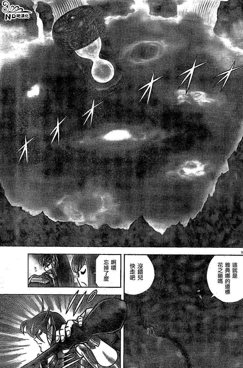 《圣斗士星矢冥王神话NEXT DIMENSION》漫画最新章节第51话 龙与白鸟免费下拉式在线观看章节第【19】张图片