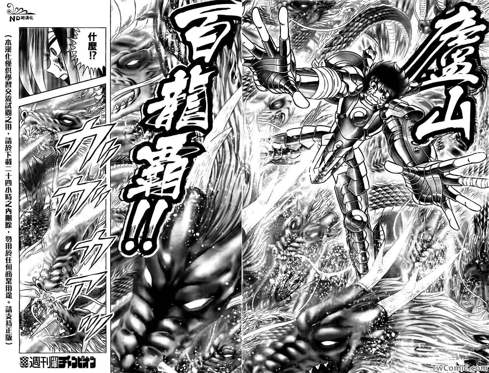 《圣斗士星矢冥王神话NEXT DIMENSION》漫画最新章节第60话 神的小宇宙免费下拉式在线观看章节第【11】张图片