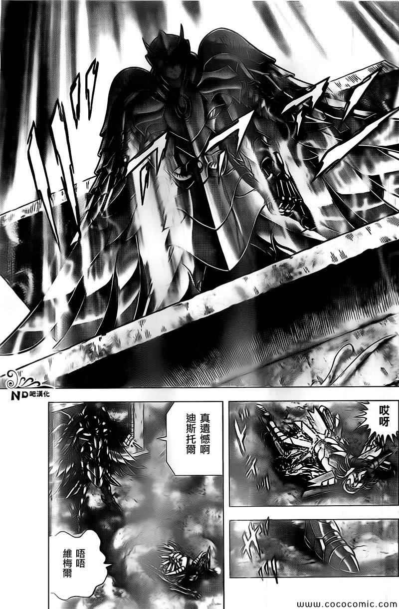 《圣斗士星矢冥王神话NEXT DIMENSION》漫画最新章节第66话 蟹座无残免费下拉式在线观看章节第【3】张图片