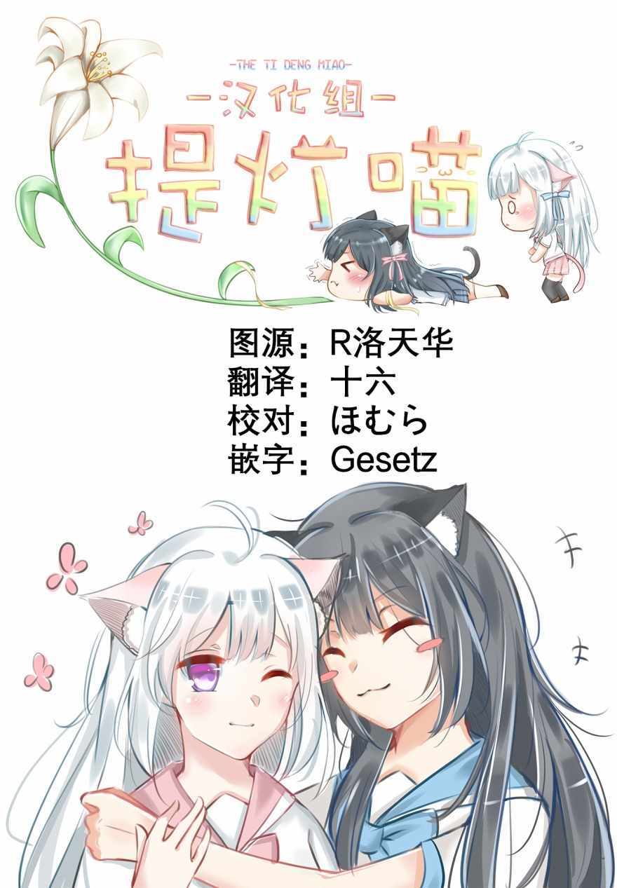 《很难明白现在的女子高中生都在想什么》漫画最新章节第9话免费下拉式在线观看章节第【20】张图片