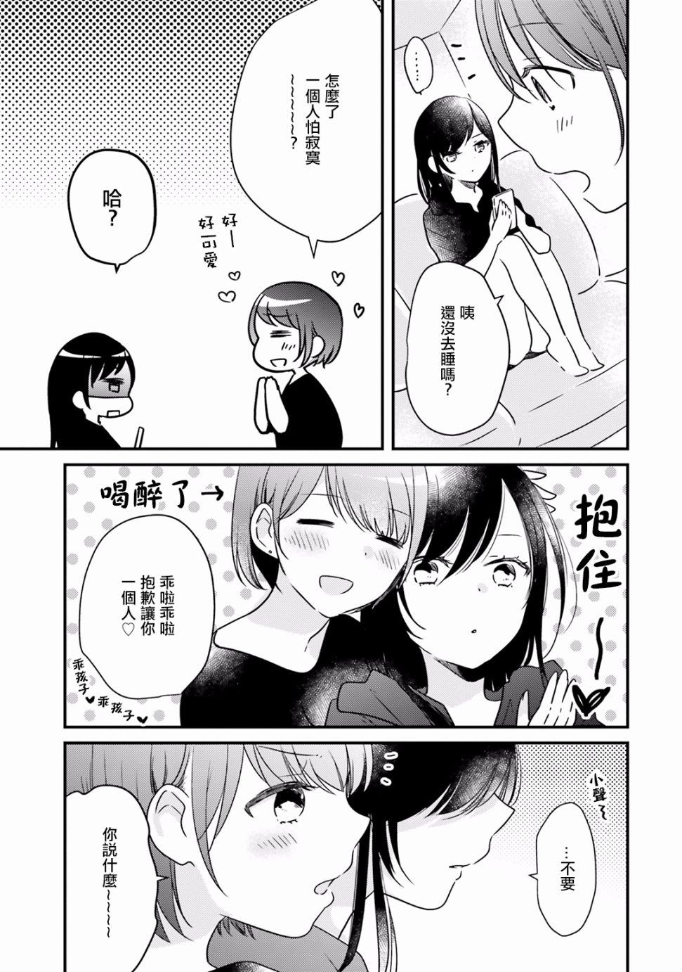 《很难明白现在的女子高中生都在想什么》漫画最新章节第1话免费下拉式在线观看章节第【6】张图片