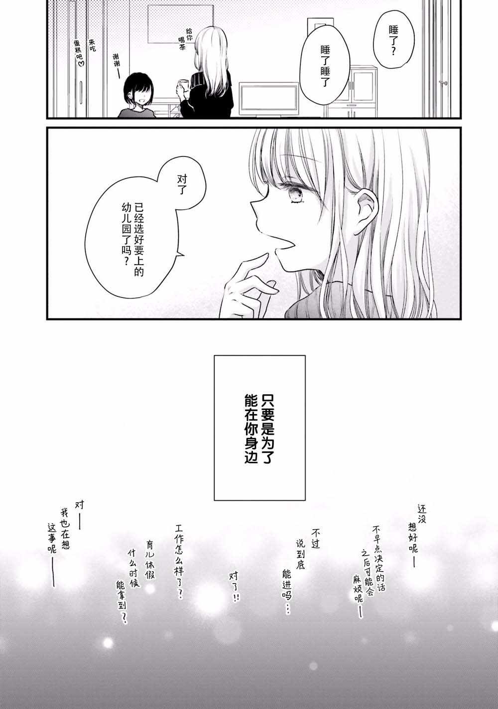 《很难明白现在的女子高中生都在想什么》漫画最新章节第12话免费下拉式在线观看章节第【15】张图片