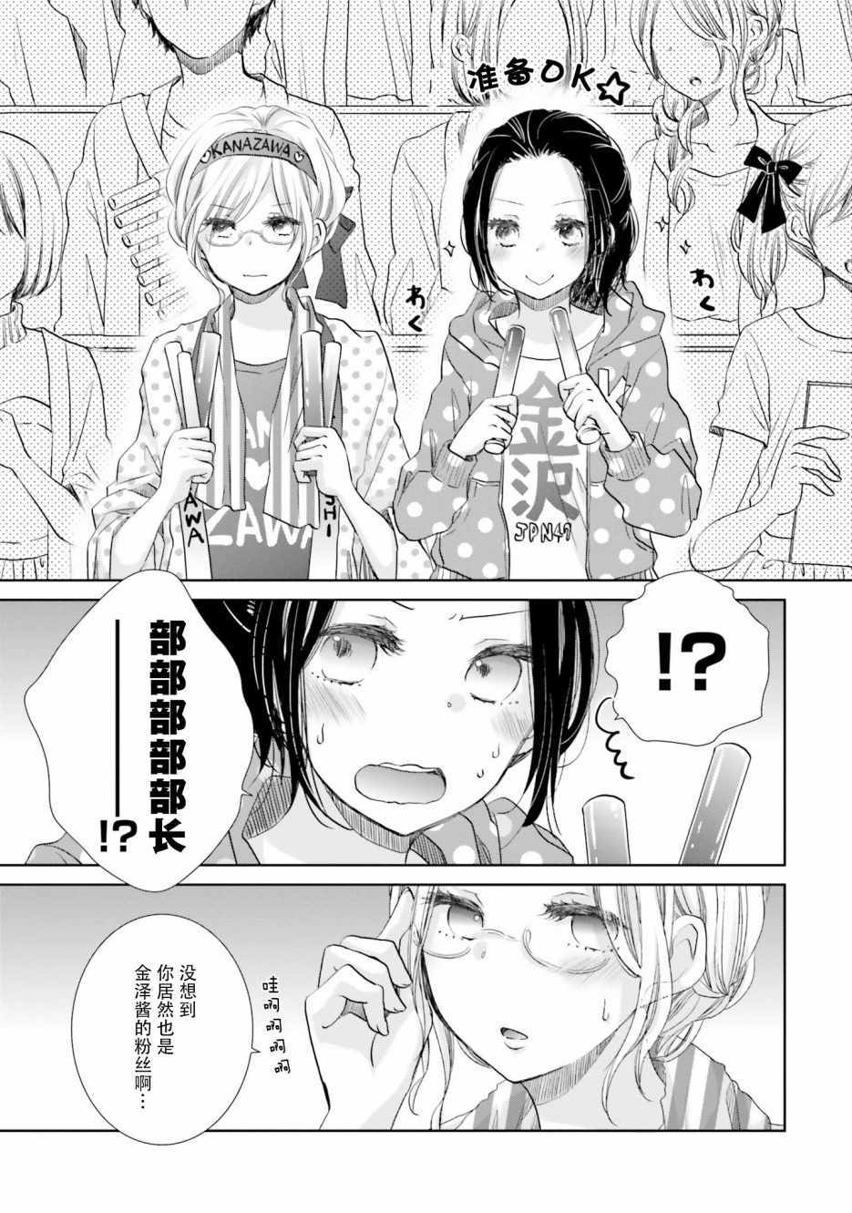 《很难明白现在的女子高中生都在想什么》漫画最新章节第10话免费下拉式在线观看章节第【9】张图片