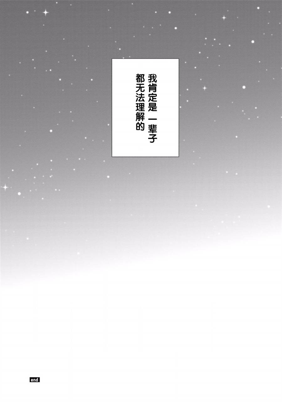 《很难明白现在的女子高中生都在想什么》漫画最新章节第11话免费下拉式在线观看章节第【14】张图片