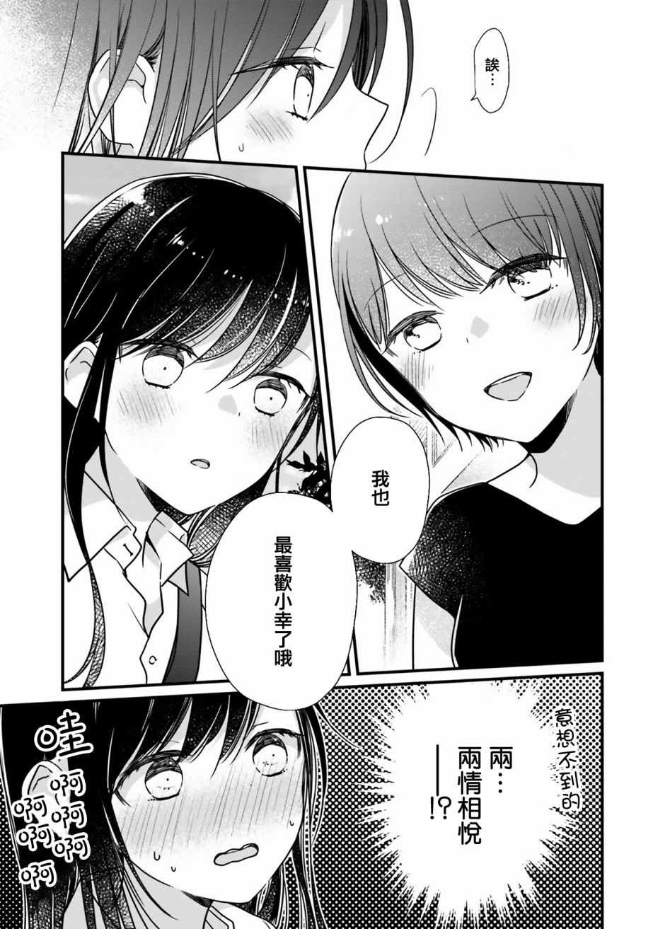 《很难明白现在的女子高中生都在想什么》漫画最新章节第7话免费下拉式在线观看章节第【3】张图片