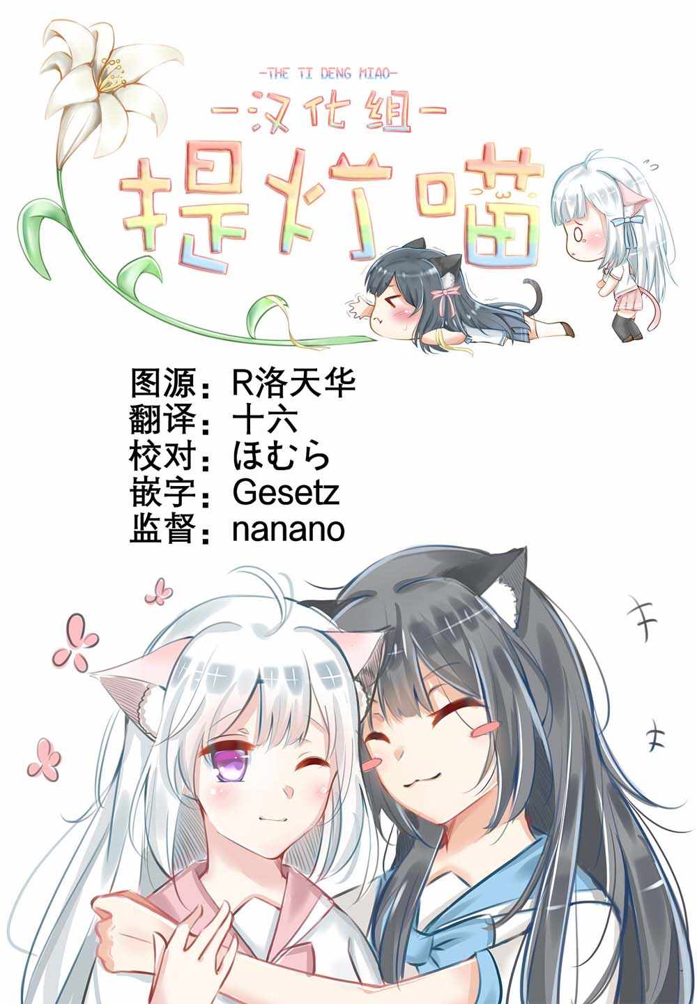 《很难明白现在的女子高中生都在想什么》漫画最新章节第13话免费下拉式在线观看章节第【11】张图片