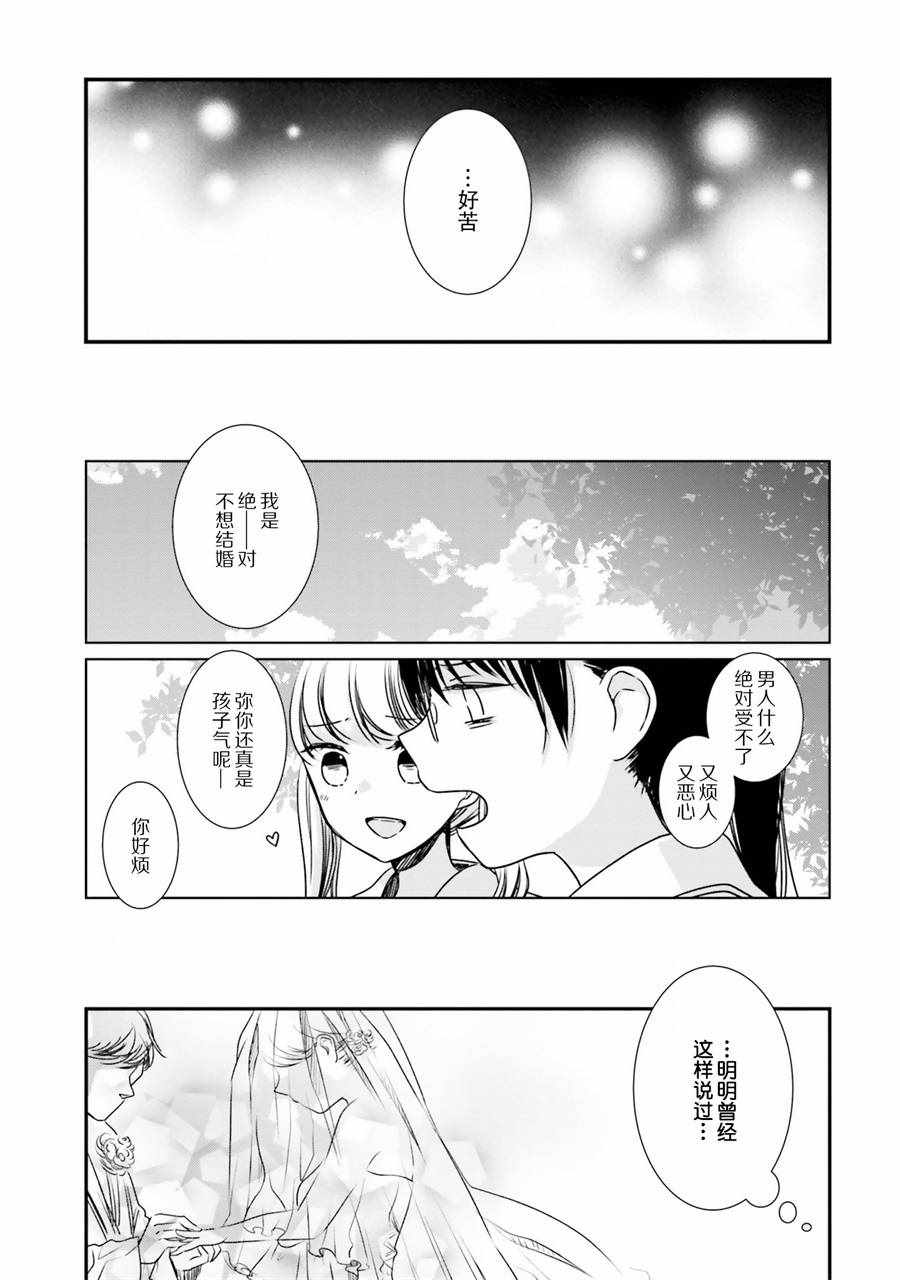 《很难明白现在的女子高中生都在想什么》漫画最新章节第11话免费下拉式在线观看章节第【9】张图片