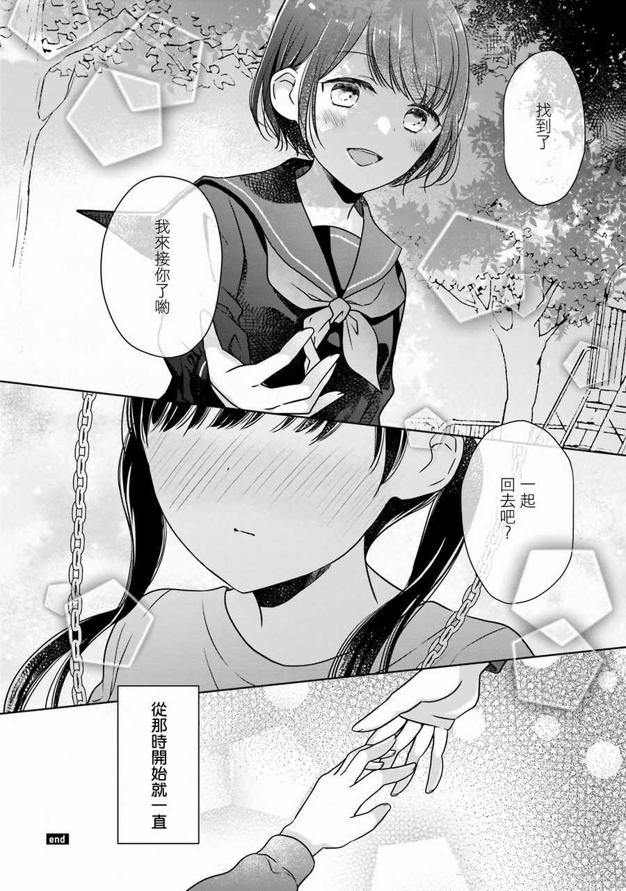 《很难明白现在的女子高中生都在想什么》漫画最新章节第6话免费下拉式在线观看章节第【4】张图片