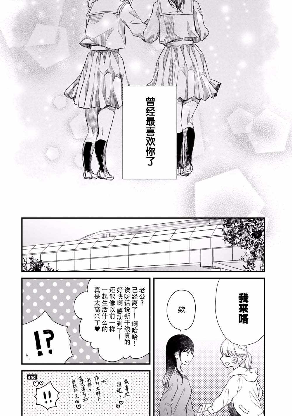 《很难明白现在的女子高中生都在想什么》漫画最新章节第13话免费下拉式在线观看章节第【10】张图片