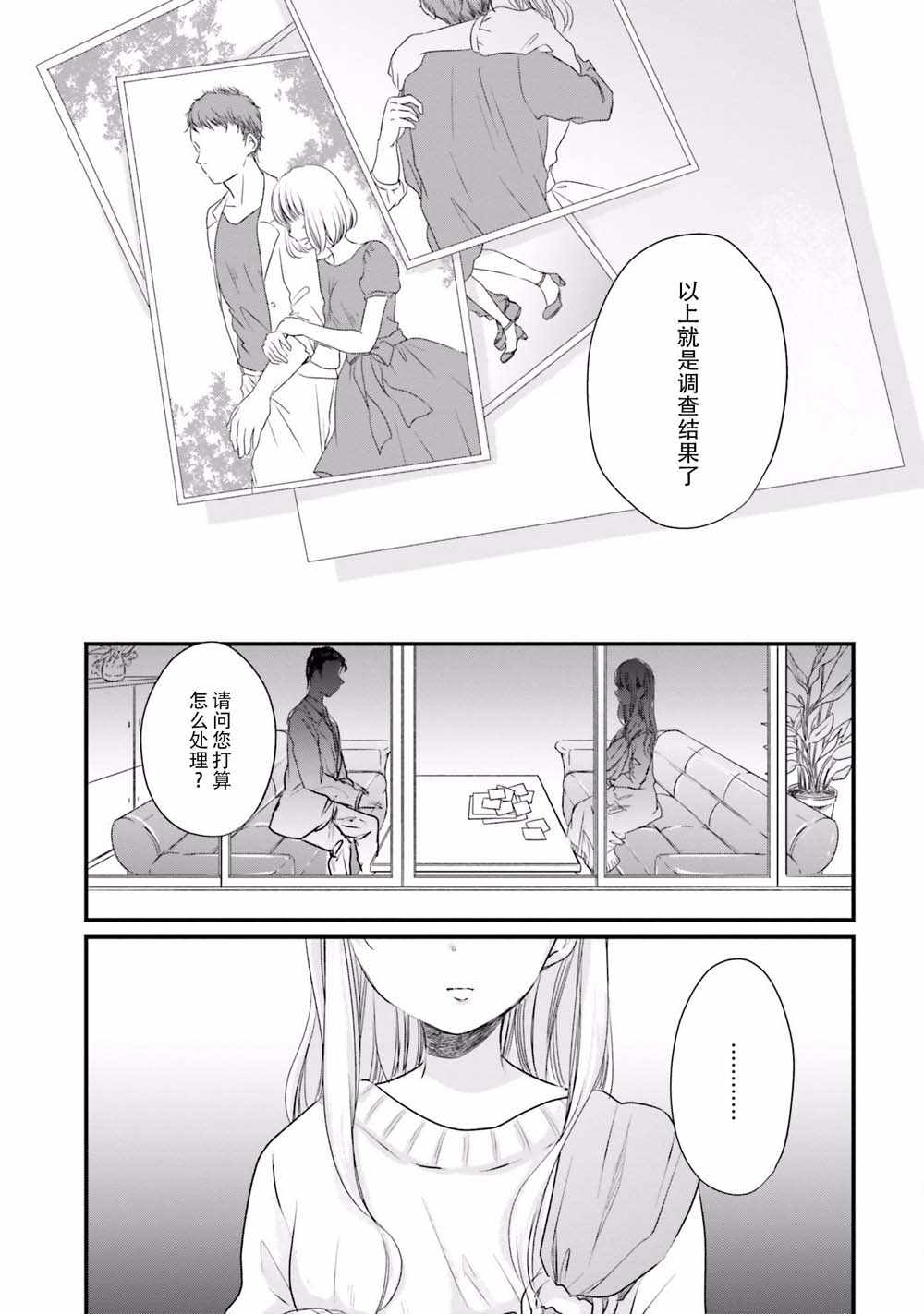 《很难明白现在的女子高中生都在想什么》漫画最新章节第12话免费下拉式在线观看章节第【1】张图片