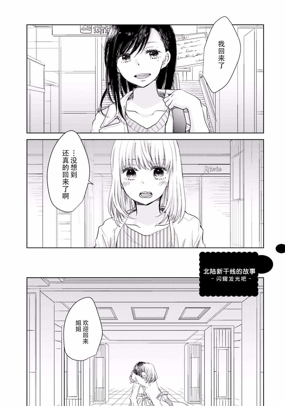 《很难明白现在的女子高中生都在想什么》漫画最新章节第13话免费下拉式在线观看章节第【1】张图片