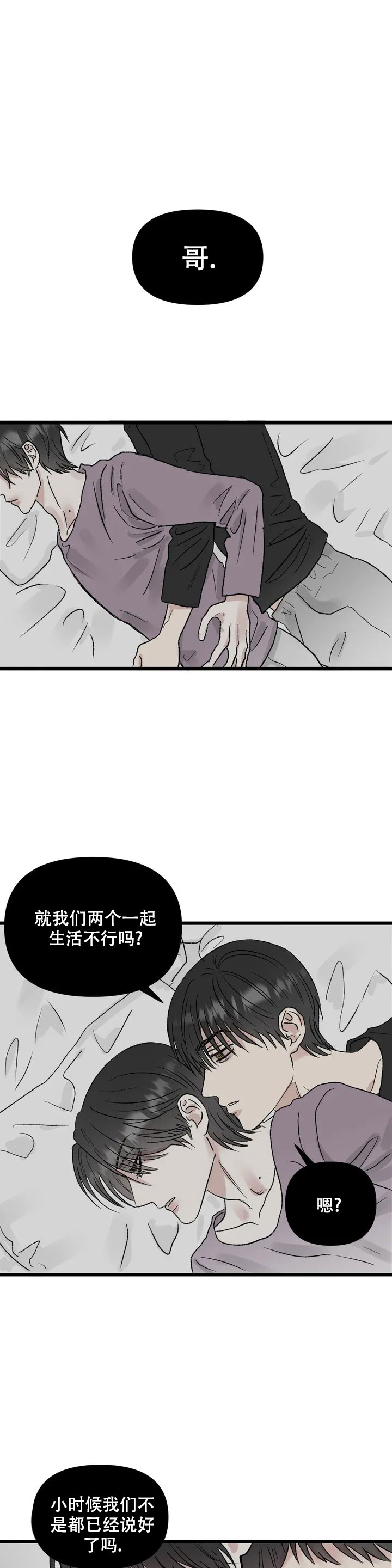 《镜之诫》漫画最新章节第2话免费下拉式在线观看章节第【14】张图片