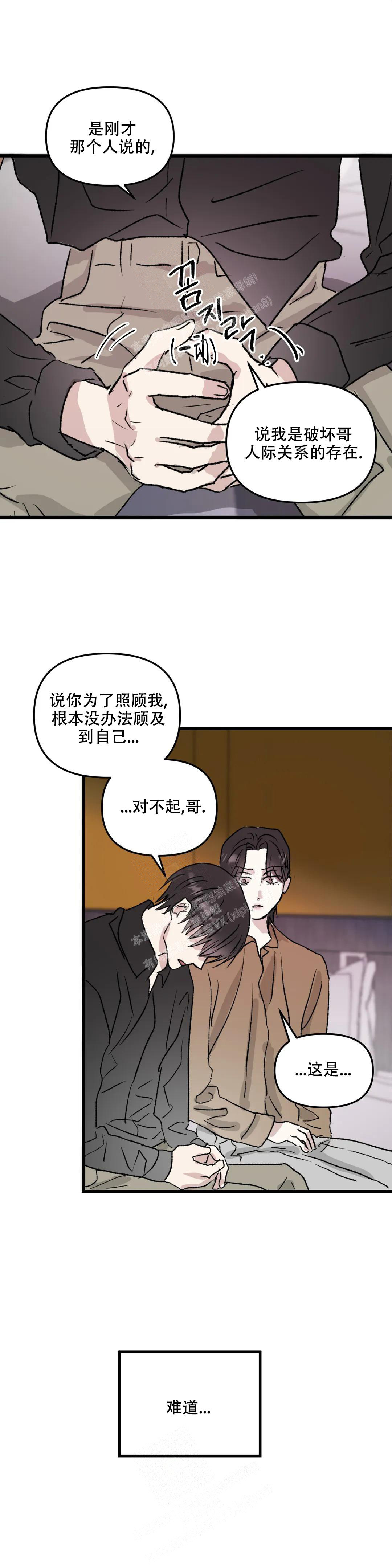 《镜之诫》漫画最新章节第7话免费下拉式在线观看章节第【11】张图片