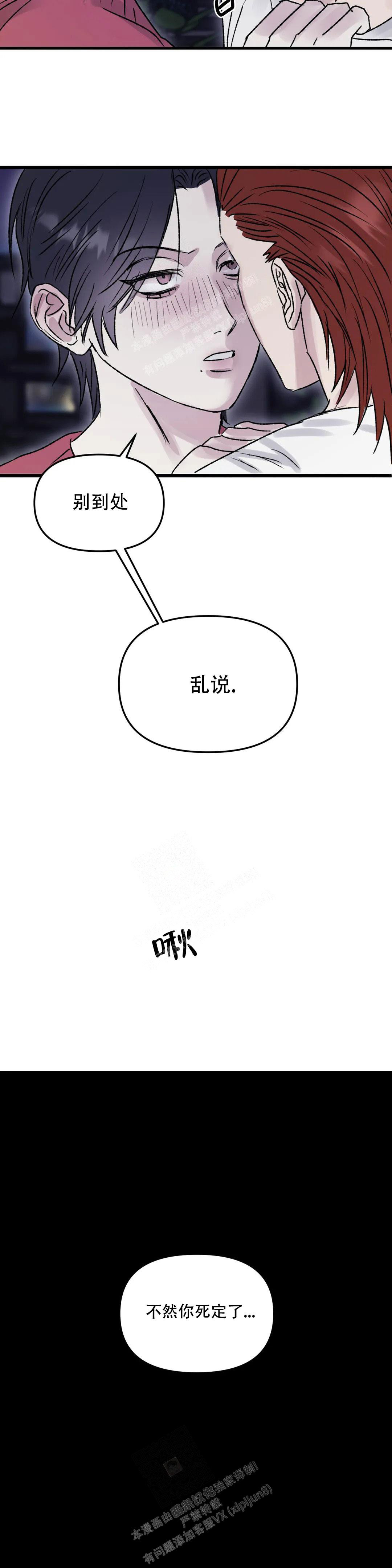 《镜之诫》漫画最新章节第4话免费下拉式在线观看章节第【15】张图片