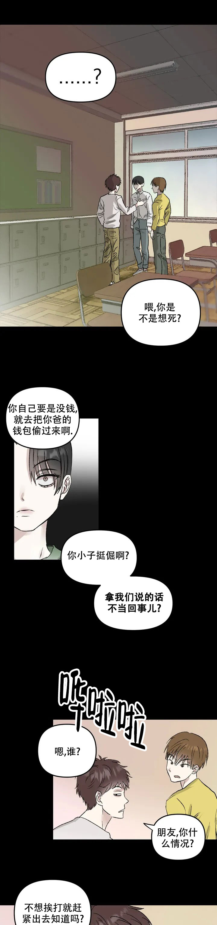 《镜之诫》漫画最新章节第2话免费下拉式在线观看章节第【1】张图片