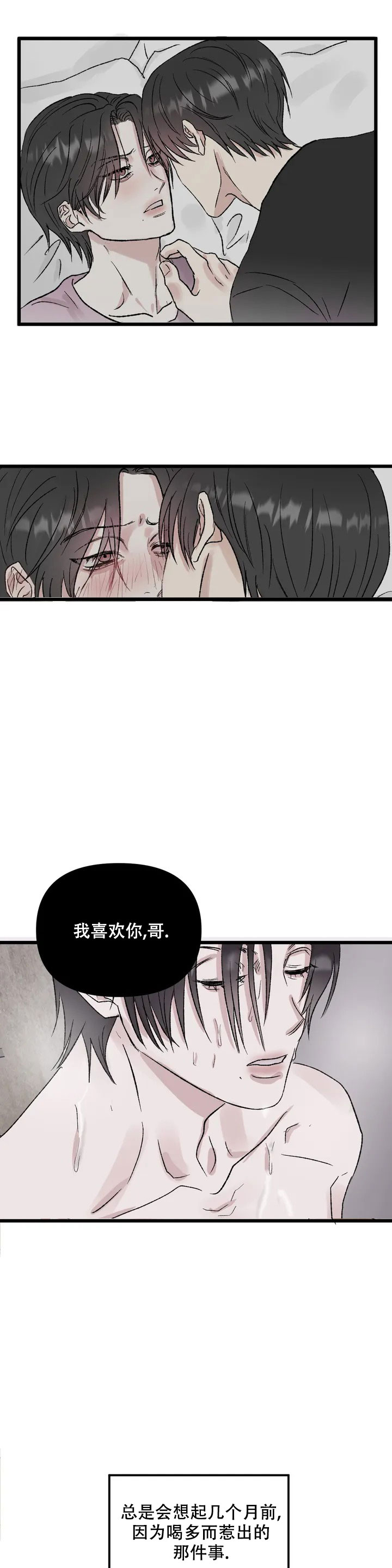 《镜之诫》漫画最新章节第2话免费下拉式在线观看章节第【16】张图片