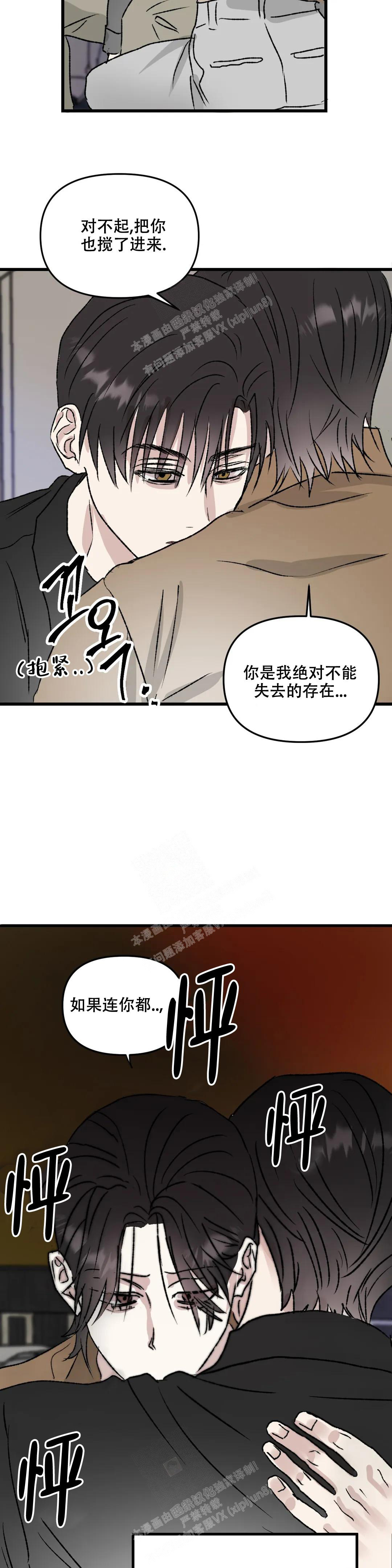 《镜之诫》漫画最新章节第7话免费下拉式在线观看章节第【14】张图片