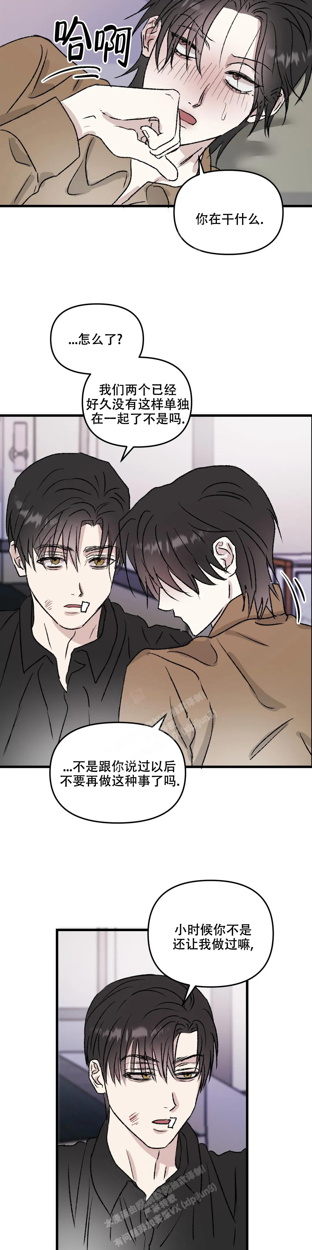 《镜之诫》漫画最新章节第8话免费下拉式在线观看章节第【8】张图片