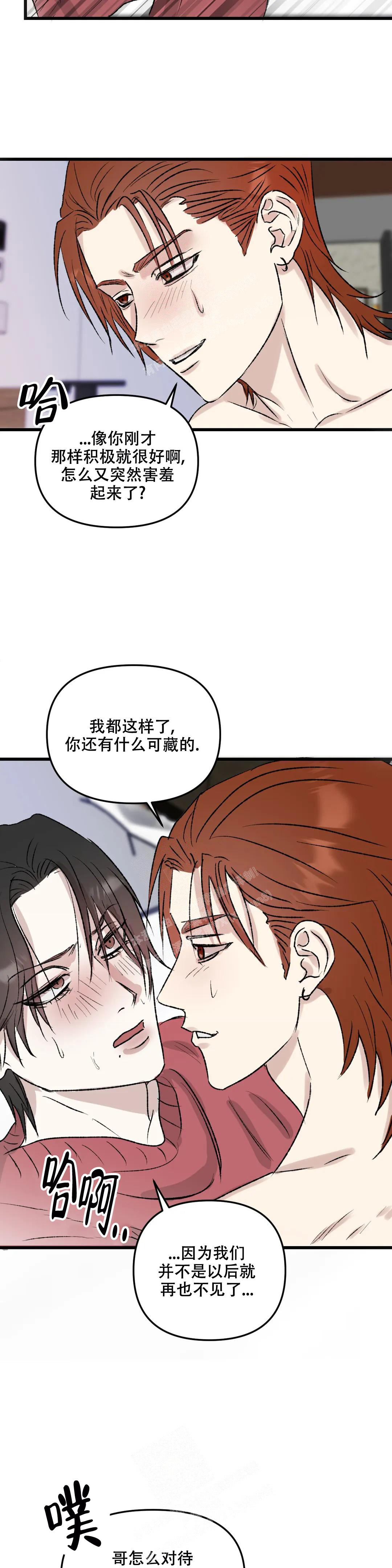 《镜之诫》漫画最新章节第5话免费下拉式在线观看章节第【7】张图片