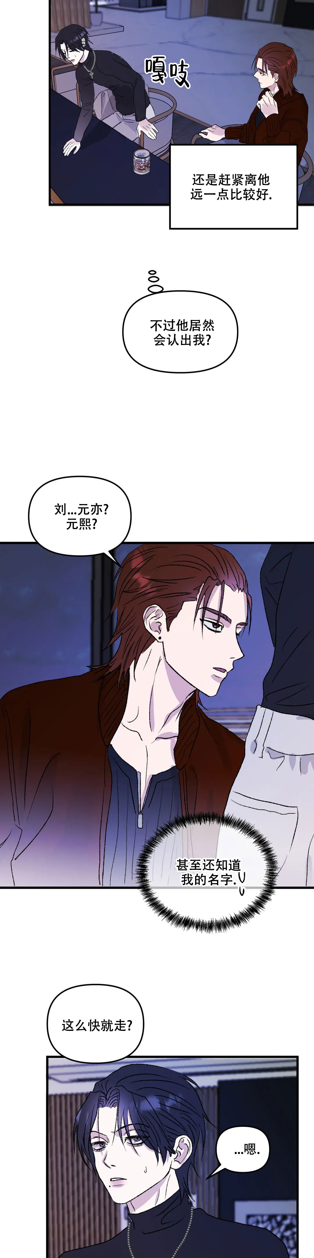 《镜之诫》漫画最新章节第3话免费下拉式在线观看章节第【7】张图片