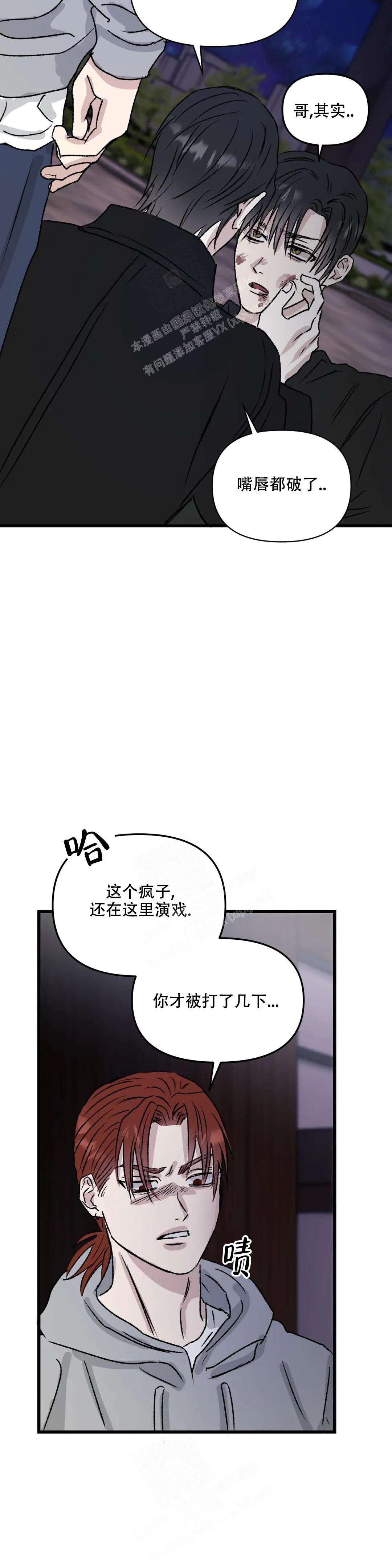 《镜之诫》漫画最新章节第7话免费下拉式在线观看章节第【6】张图片