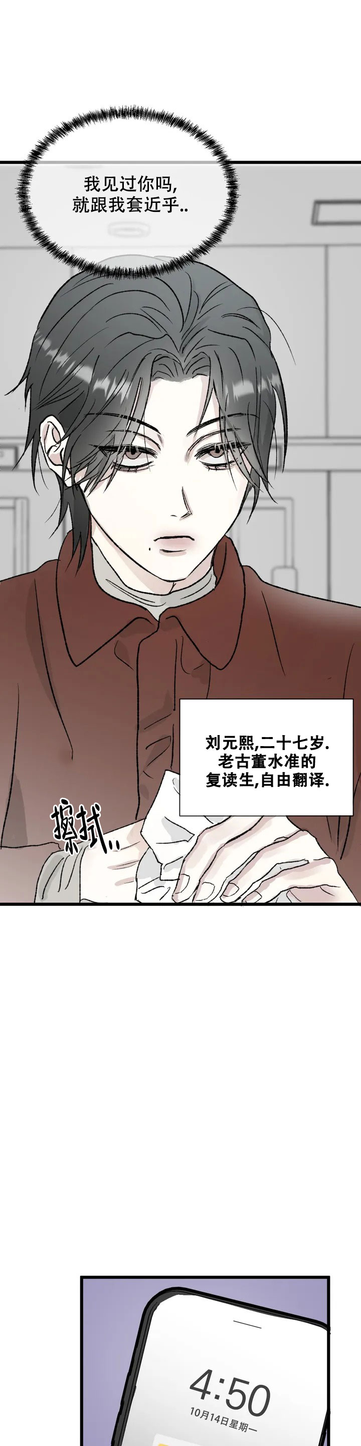 《镜之诫》漫画最新章节第1话免费下拉式在线观看章节第【6】张图片