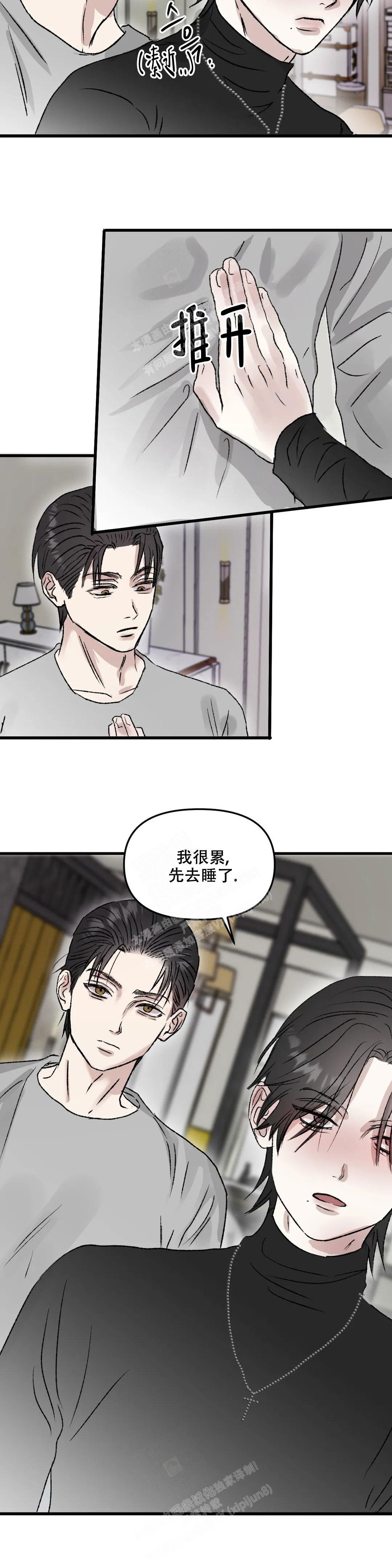 《镜之诫》漫画最新章节第4话免费下拉式在线观看章节第【3】张图片