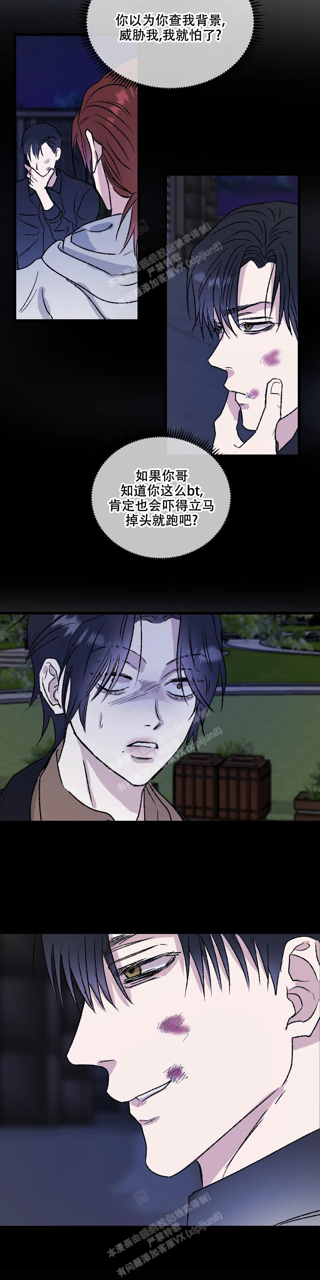 《镜之诫》漫画最新章节第10话免费下拉式在线观看章节第【2】张图片