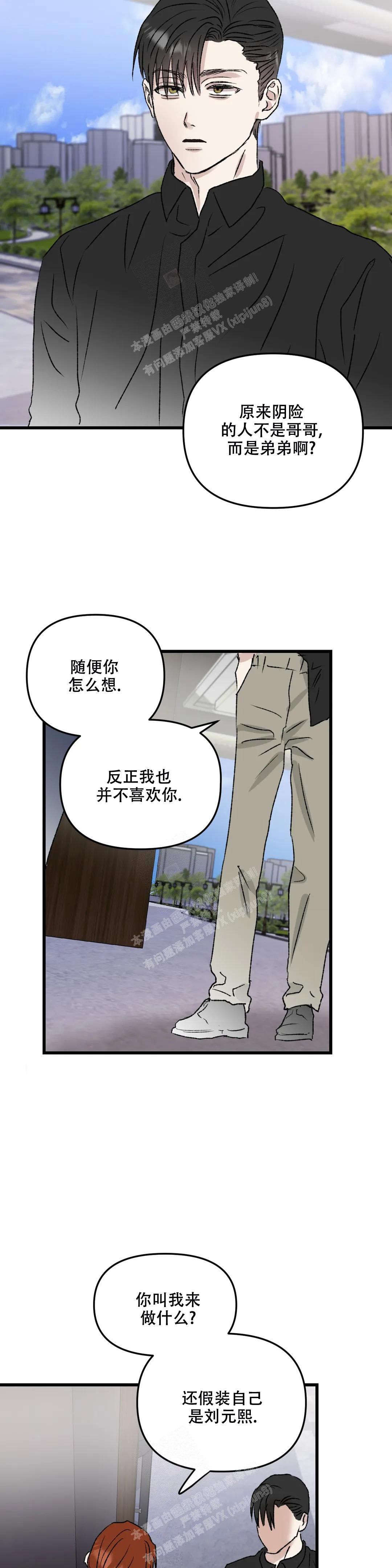 《镜之诫》漫画最新章节第6话免费下拉式在线观看章节第【12】张图片