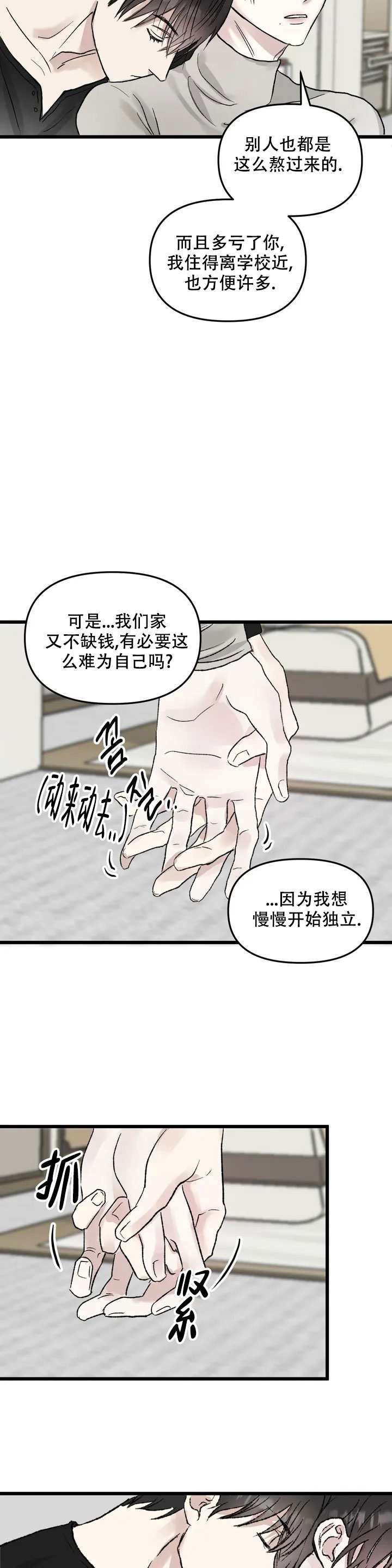 《镜之诫》漫画最新章节第1话免费下拉式在线观看章节第【11】张图片