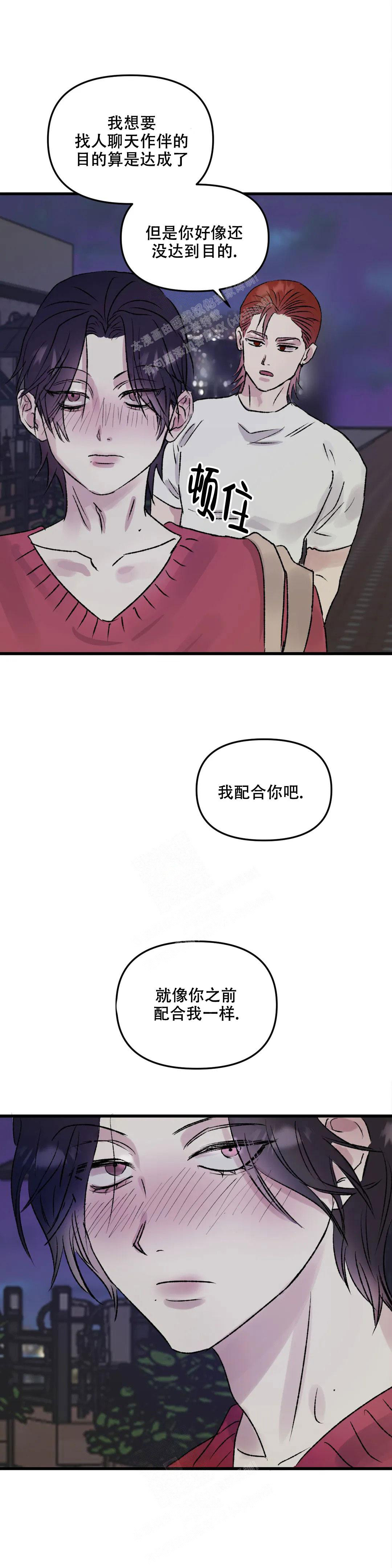 《镜之诫》漫画最新章节第4话免费下拉式在线观看章节第【12】张图片