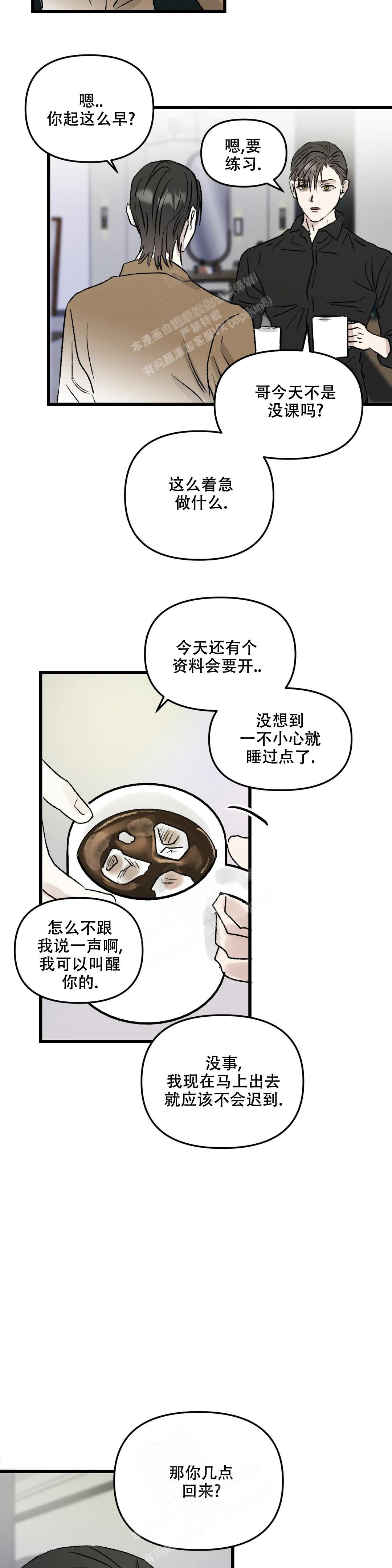 《镜之诫》漫画最新章节第6话免费下拉式在线观看章节第【2】张图片